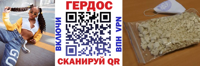 наркотики  Нестеров  Героин Heroin 