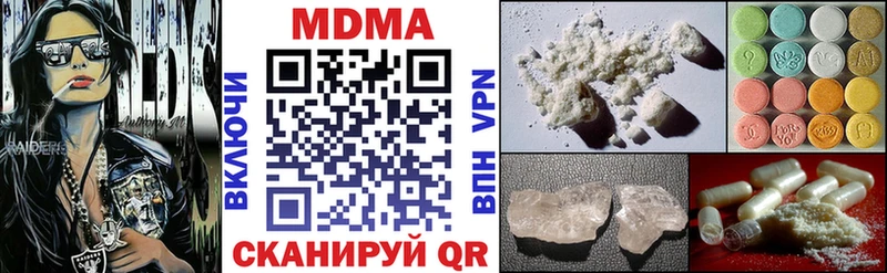 MDMA кристаллы продажа наркотиков Нестеров